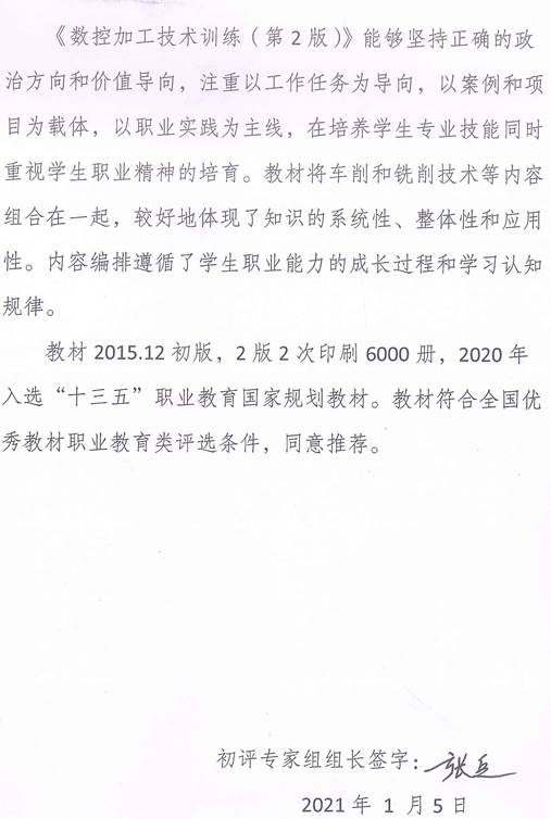 1.8省专家意见_看图王