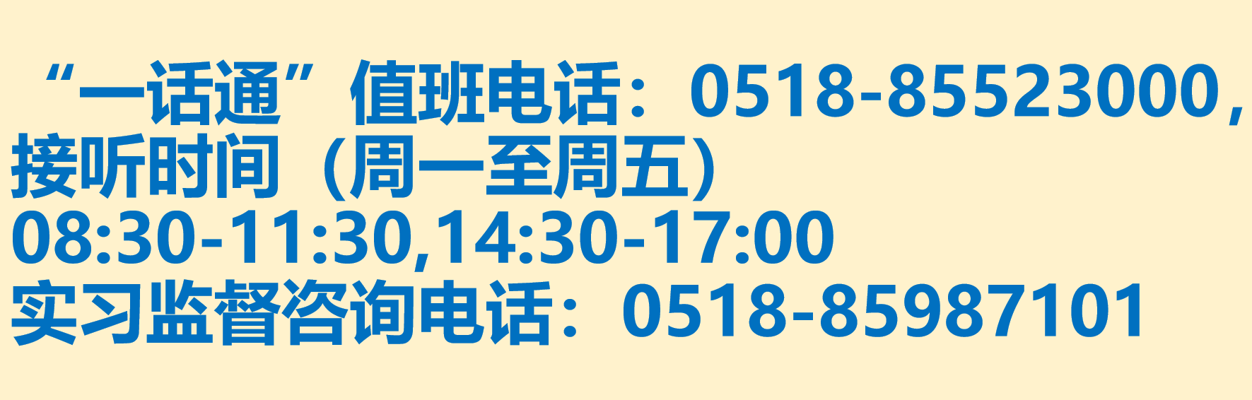 电话